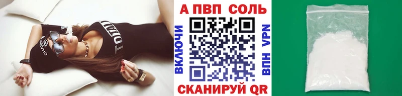 Alpha PVP Соль Тарко-Сале