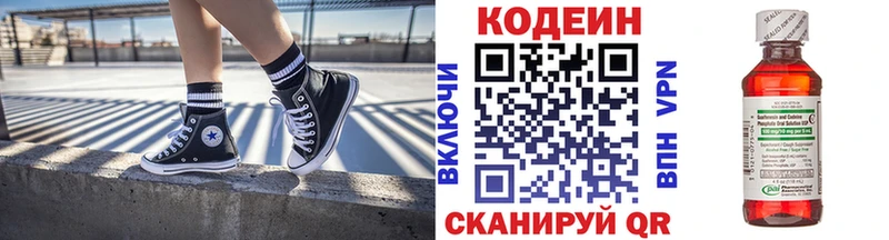 Codein напиток Lean (лин)  Тарко-Сале 